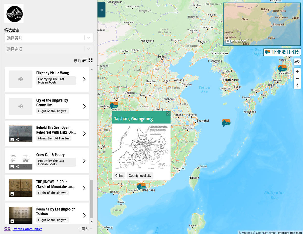 Explore: a landmark achievement for Terrastories